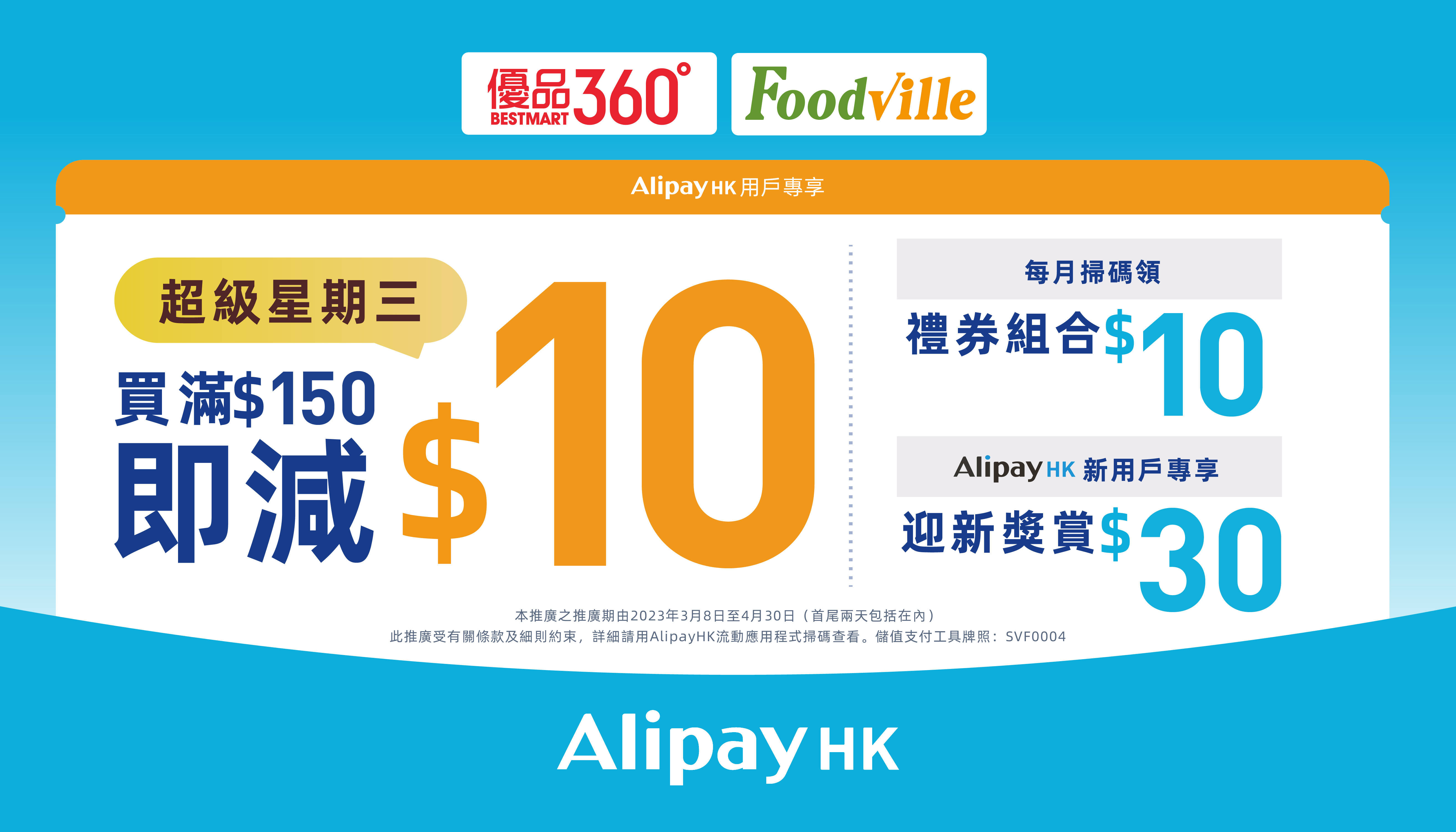 alipay